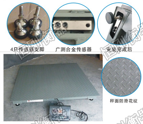 3噸電子地磅